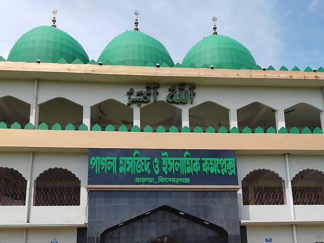 পাগলা মসজিদ, কিশোরগঞ্জ
