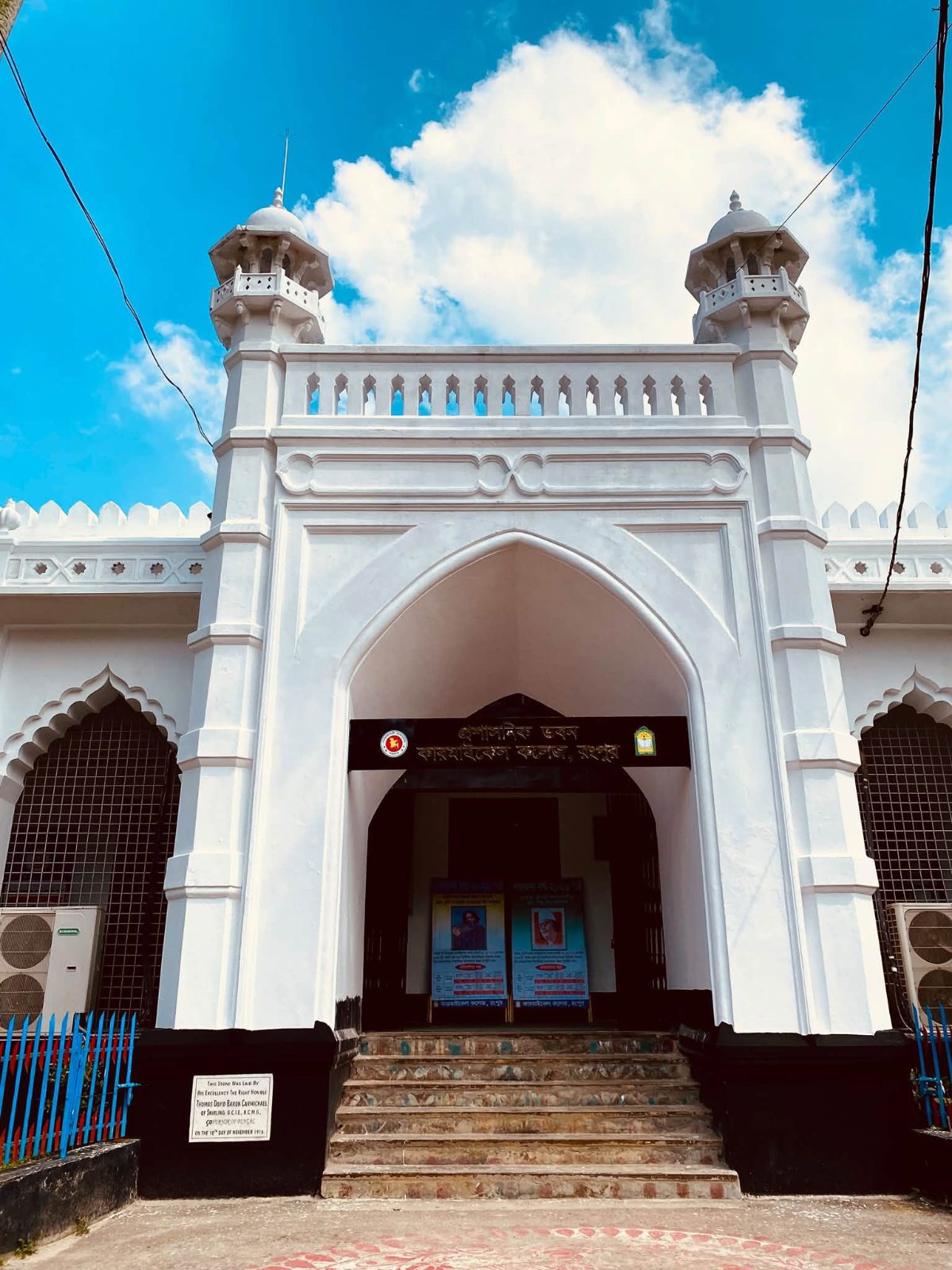 রংপুর কারমাইকেল কলেজ: ছবি ৫