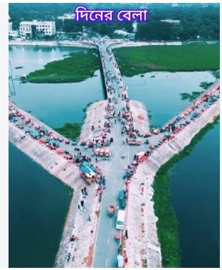 মাদারগঞ্জ হাওয়াই রোড: ছবি ২