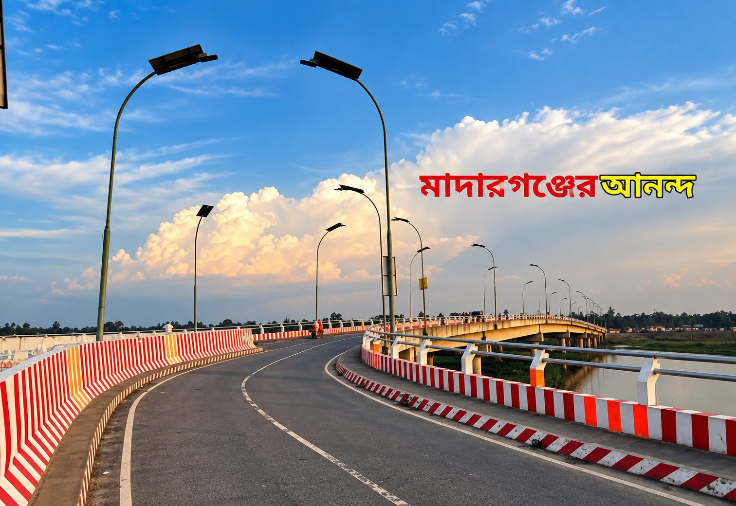 মাদারগঞ্জ হাওয়াই রোড: ছবি ৩