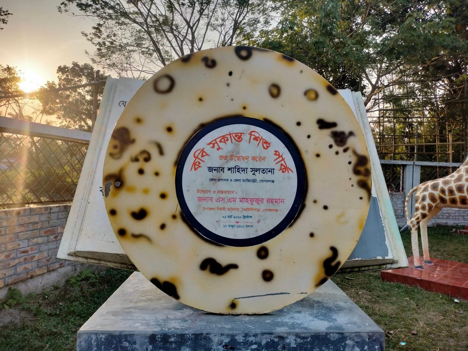 ভট্টের বাড়ি (কবি সুকান্ত ভট্টাচার্য): ছবি ৩
