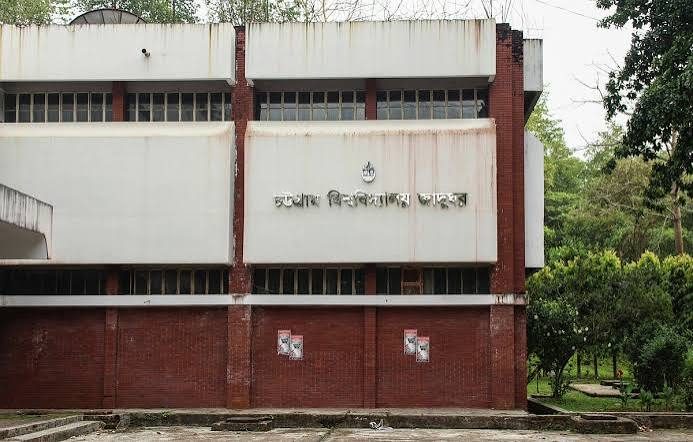 চট্টগ্রাম বিশ্ববিদ্যালয় ক্যাম্পাস: ছবি ৯