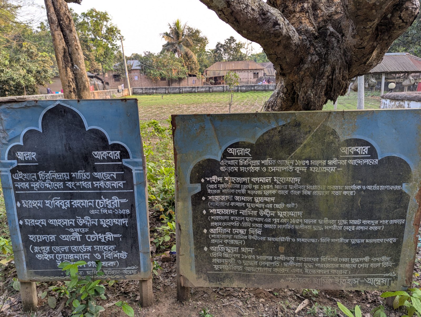 ফুলচৌকি মসজিদ: ছবি ২
