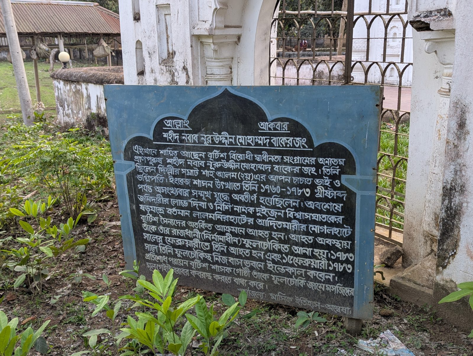 ফুলচৌকি মসজিদ: ছবি ৩