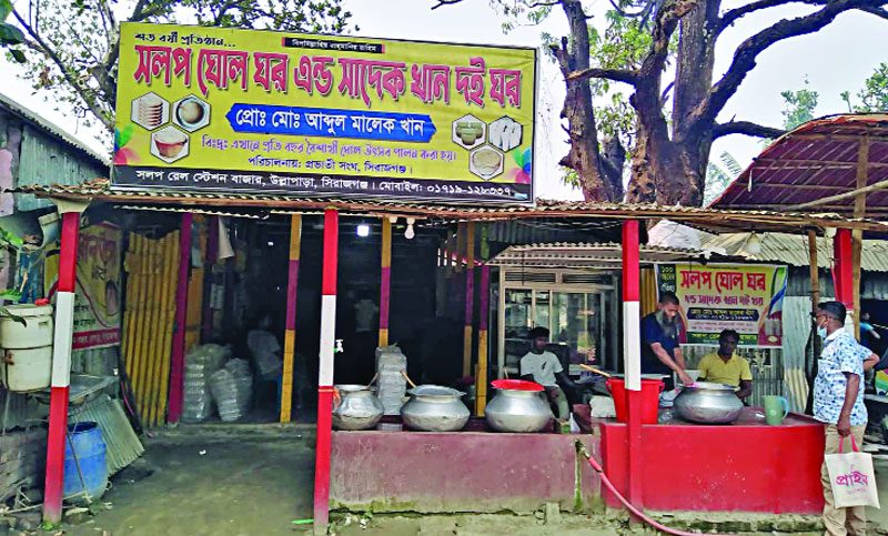 সলপের ঘোল/মাঠা, সলপ, উল্লাপাড়া, সিরাজগঞ্জ