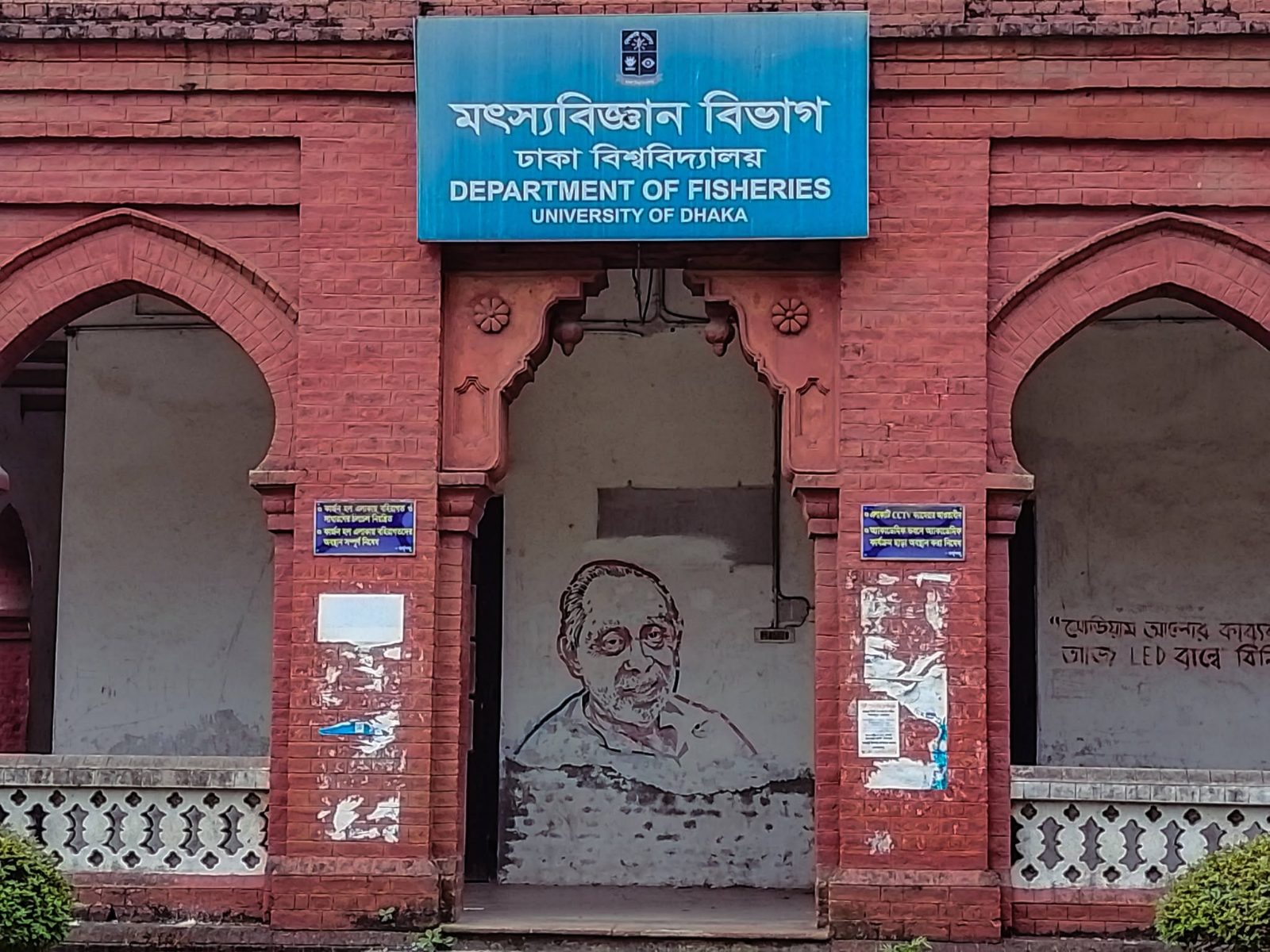 কার্জন হল (Curzon Hall), শাহবাগ / হাইকোর্ট এলাকা (ঢাকা বিশ্ববিদ্যালয় ক্যাম্পাস), ঢাকা