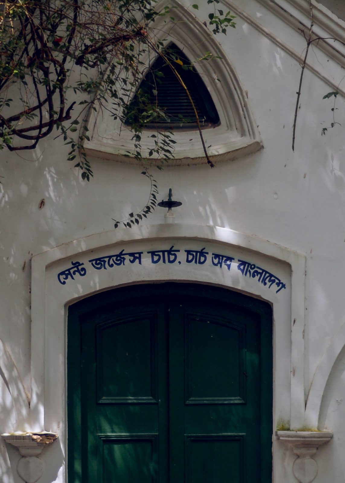 সেন্ট জর্জেস চার্চ, চার্চ অব বাংলাদেশ: ছবি ৫
