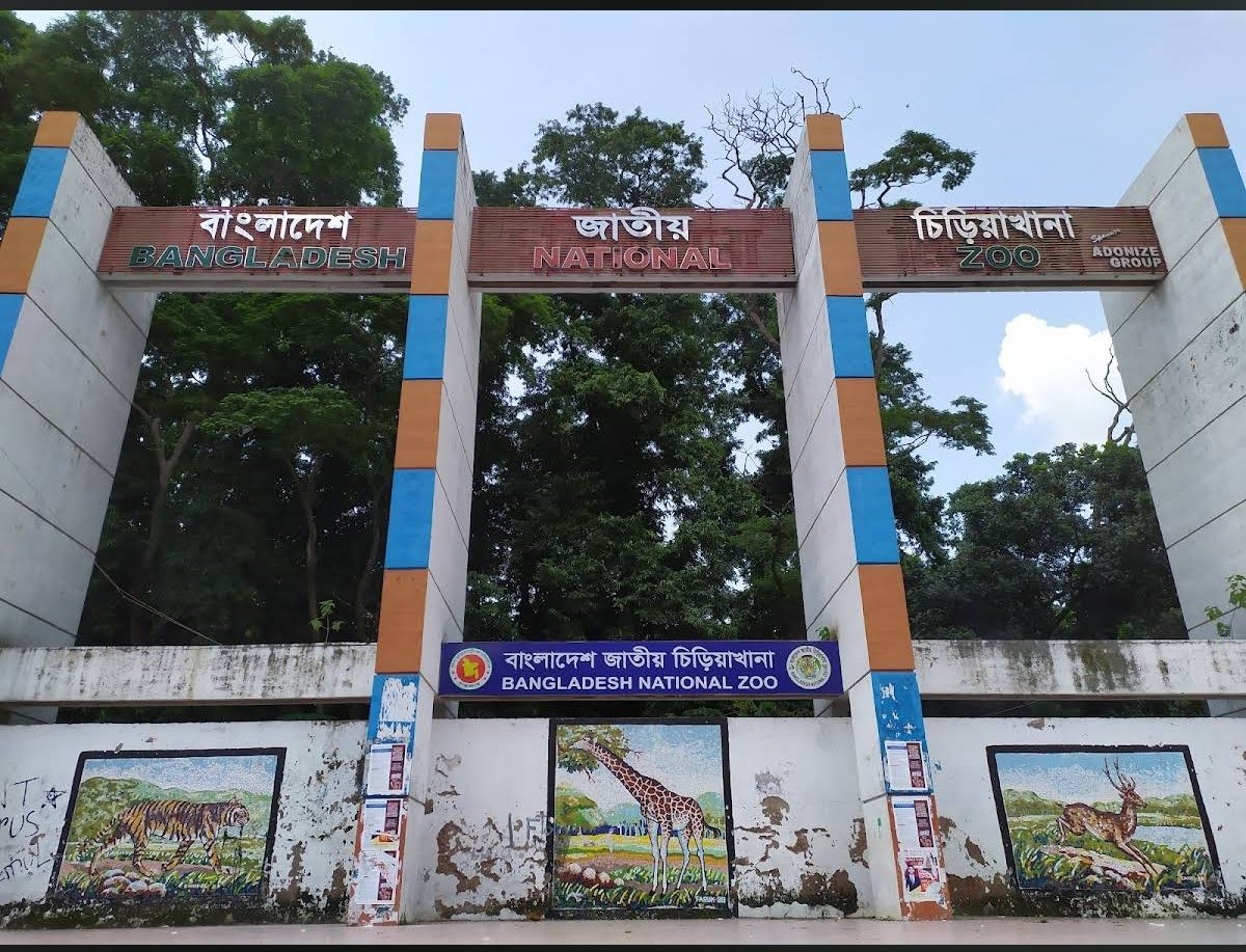 জাতিয় চিড়িয়াখানা: ছবি ৩