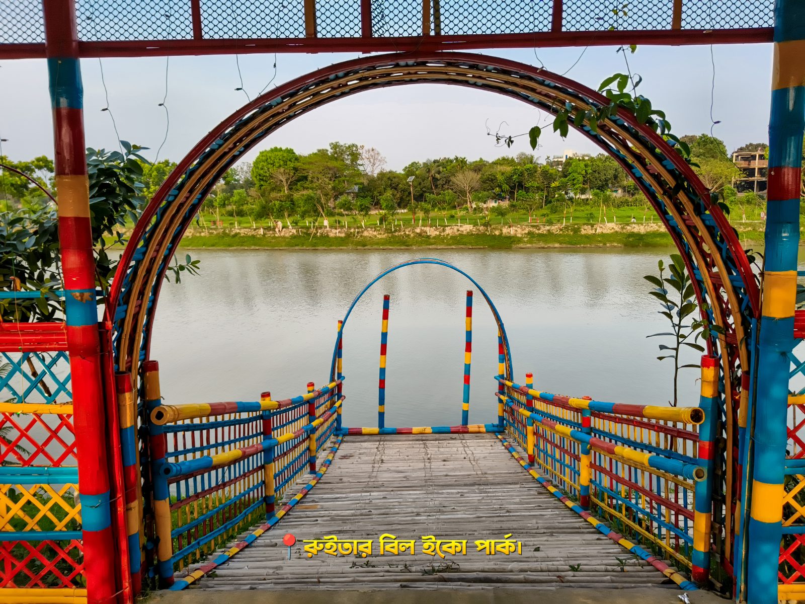 রুইতার বিল ইকো পার্ক, হোমনা, কুমিল্লা