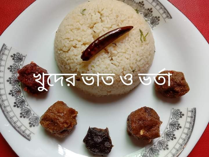 বিক্রমপুরের ঐতিহ্যবাহী খুদের ভর্তা, টঙ্গীবাড়ী, মুন্সীগঞ্জ