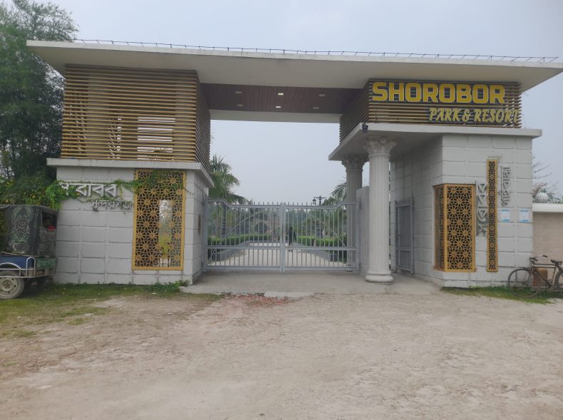 সরোবর পার্ক এন্ড রিসোর্ট, সুন্দরগঞ্জ/, গাইবান্ধা