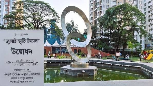 জুলাই স্মৃতি উদ্যান: ছবি ৩