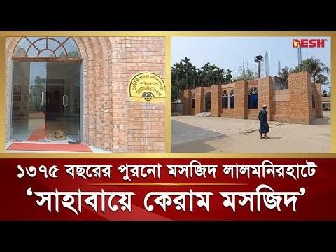 ৬৯ হিজরির হারানো মসজিদ: ছবি ৩