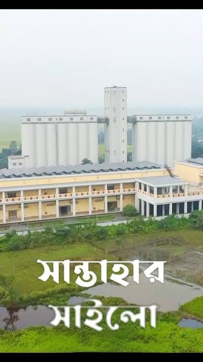 সান্তাহার সাইলো: ছবি ৫