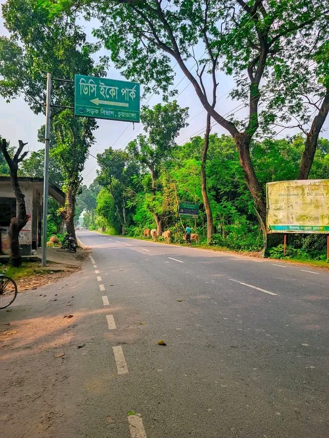 ডিসি ইকো পার্ক, শিবনগর: ছবি ৪