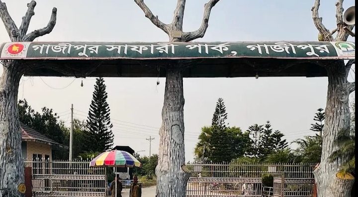 গাজীপুর সাফারি পার্ক, শ্রীপুর উপজেলা, গাজীপুর