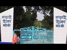 ইকো পার্ক: ছবি ৫