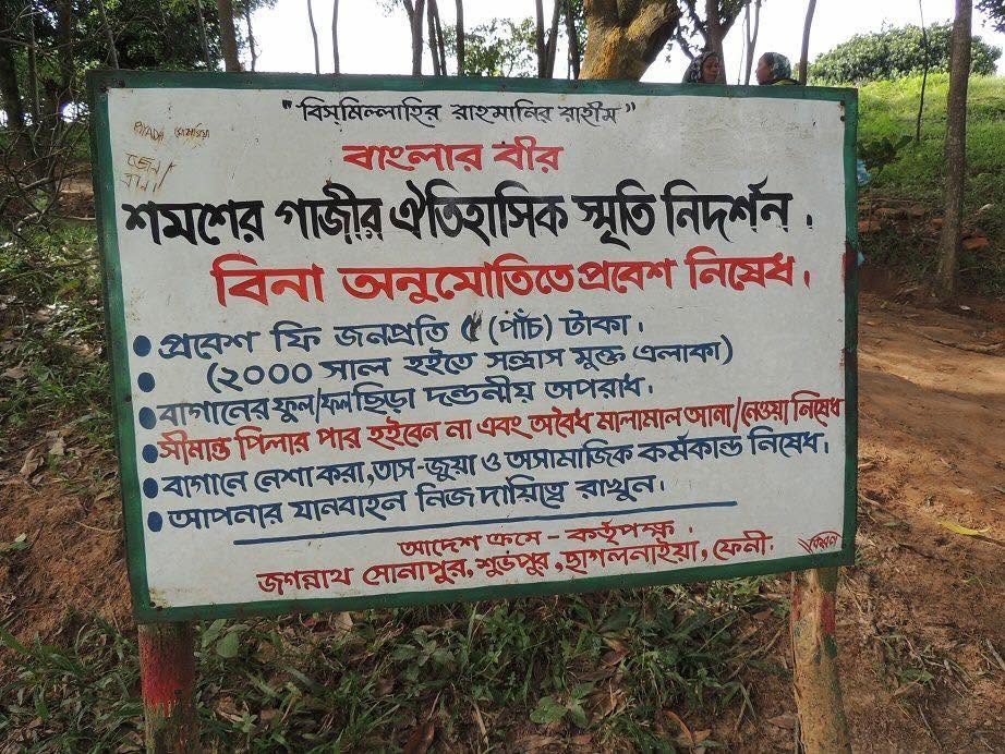 শমসের গাজীর দিঘী: ছবি ৪