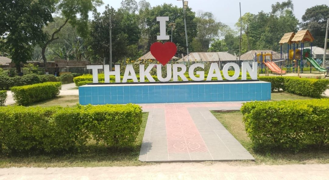 ডিসি পর্যটন পার্ক, ঠাকুরগাঁও, ঠাকুরগাঁও সদর উপজেলা, সত্যপীর ব্রিজ এলাকা, ঠাকুরগাঁও