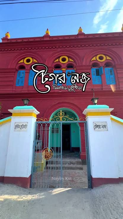 টেগর লজ, কুষ্টিয়া সদর, কুষ্টিয়া
